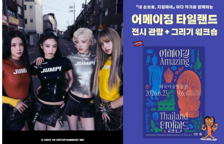 Karena acara Blackpink Lokakarya Kookmin Park 'terpaksa ditunda'