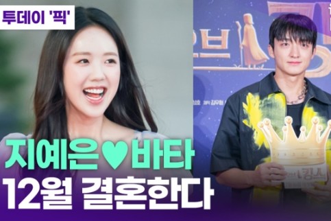 Ji Ye-eun dan Bata, Pernikahan di Bulan Desember